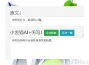 微信营销加好友的一个技巧