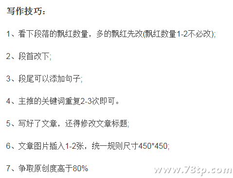 最好用的伪原创工具app