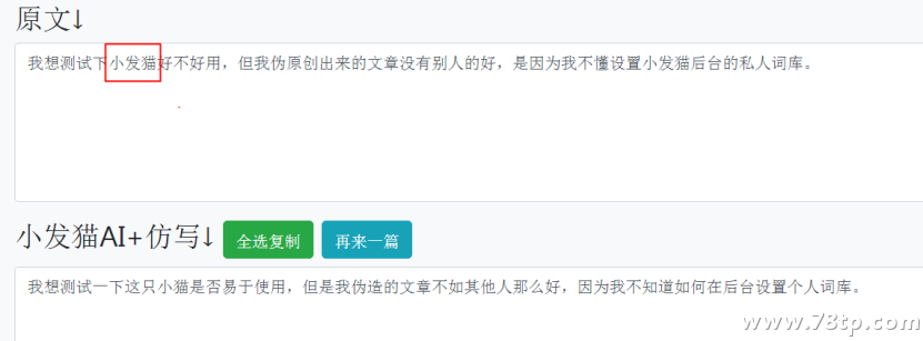 小发猫 私人词库设置教程 v1.0213.png