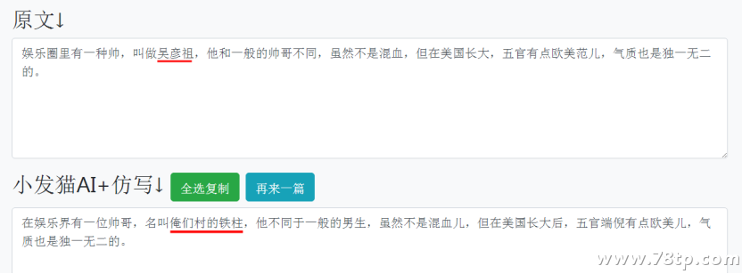 小发猫 私人词库设置教程 v1.0570.png