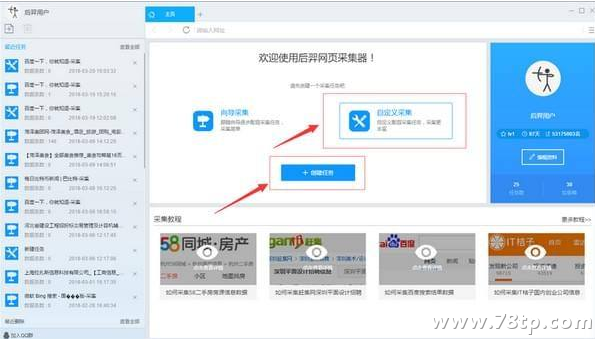 后羿采集器人工智能伪原创真免费！