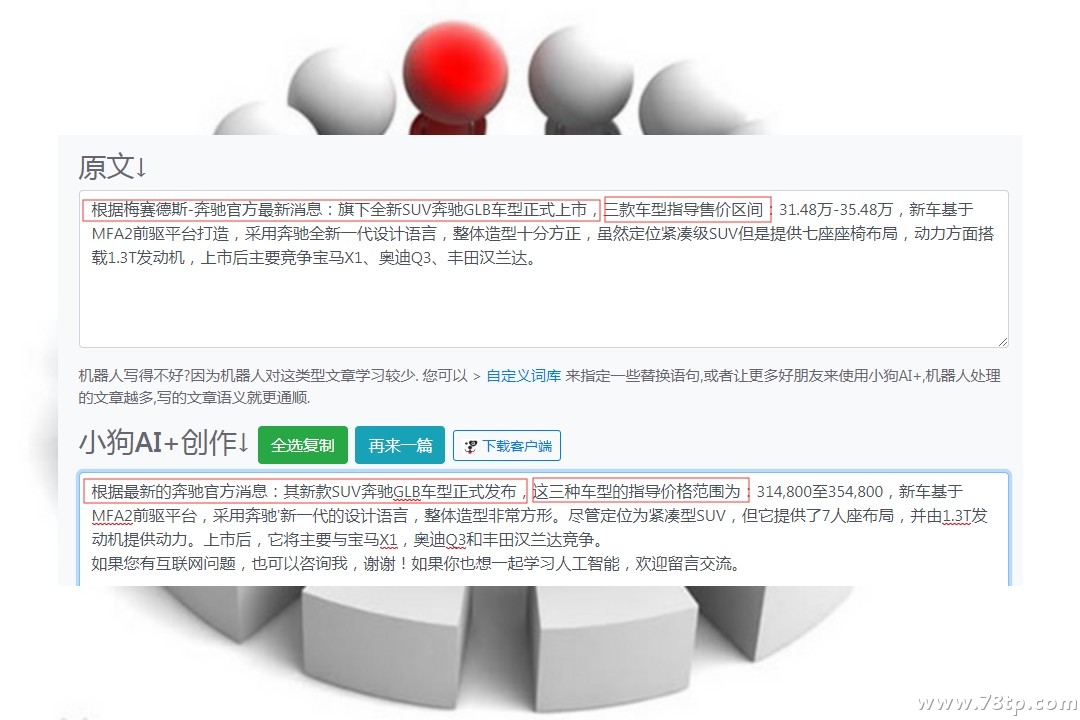 如何把网络图片变成原创