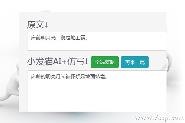 写作大佬谈怎么洗稿原创度更高？