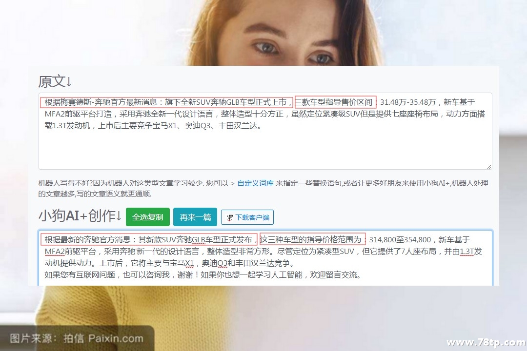 小狗ai伪原创文章凯发app官网登录官网