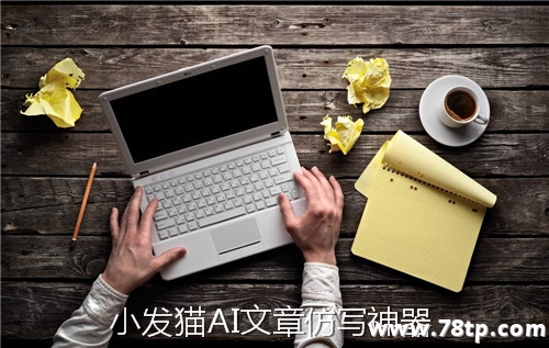 软文伪原创工具