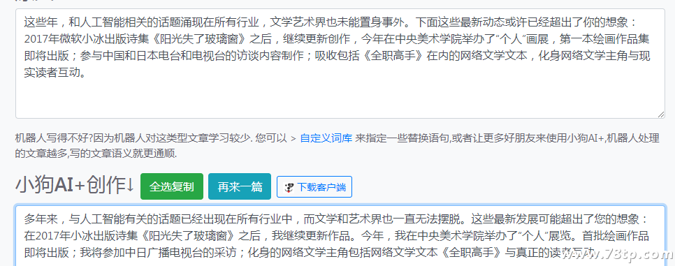 在线作文生成器