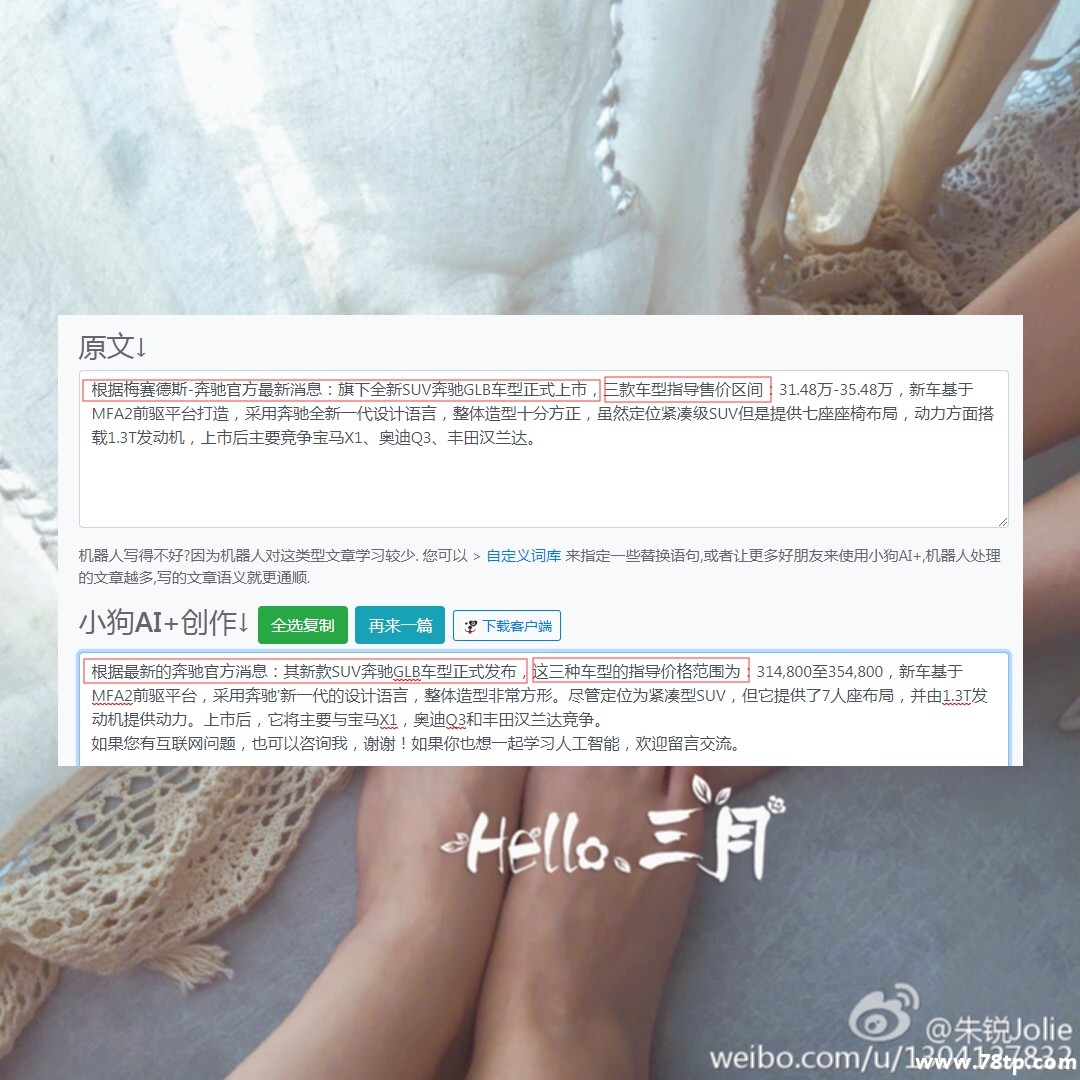 小发猫伪原创软件破解下载