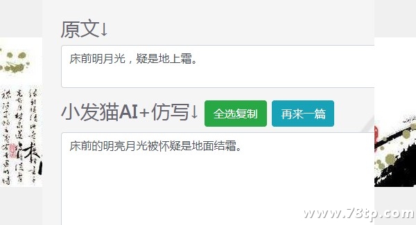 火车头采集器php插件（附使用方法）