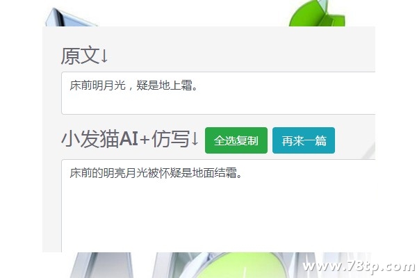 微信营销加好友的一个技巧