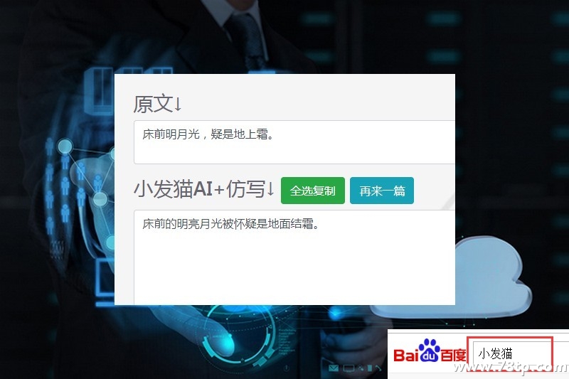 行业文章快速伪原创