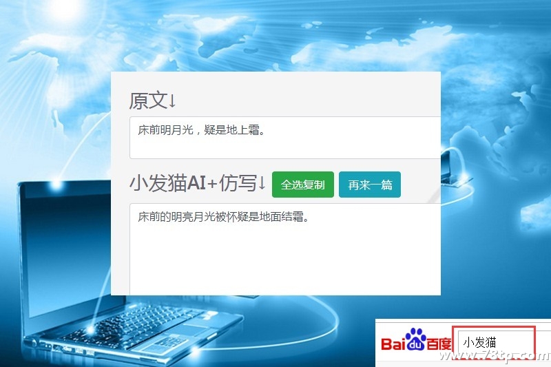 人工智能在线写作生成器