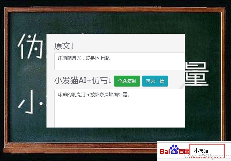自动编写文章软件