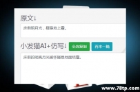 微信引流技巧二：被动吸粉
