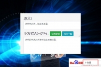 文章生成器，自动编写文章软件