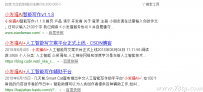 这才是高质量文章伪原创工具