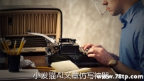 人工智能伪原创在线生成