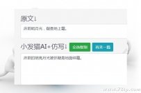 写作大佬谈怎么洗稿原创度更高？