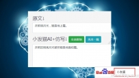 推荐一个好用的英文伪原创工具