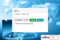 人工智能在线写作生成器_ai人工智能作文