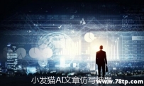 谈谈怎样做伪原创提高文章的质量度